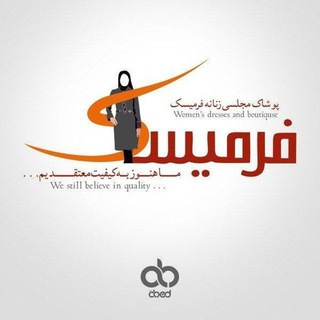 Telegram profile photo for بوتیک فرمیسک 2👗