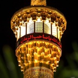 Telegram profile photo for المنـار الرضـَوي🌱