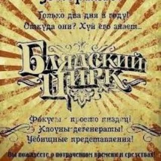 Telegram profile photo for Едим раков и плачем