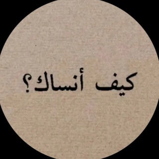 Telegram profile photo for - ششباح 🇶🇦
