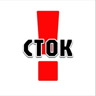 Telegram profile photo for сток!