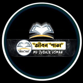 Telegram profile photo for জীবন পাতা