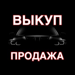 Telegram profile photo for АвтоТорг154