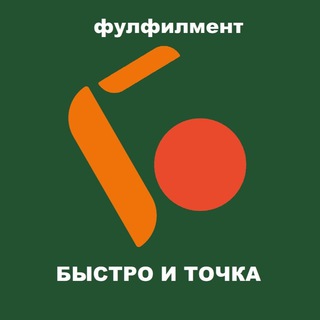 Telegram profile photo for Фулфилмент г. Краснодар Быстро и точка.