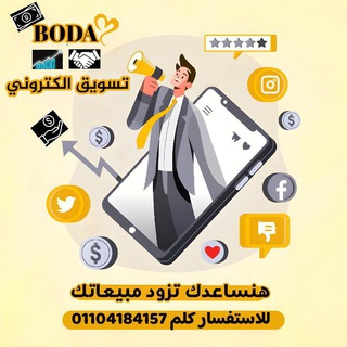 Telegram profile photo for تسويق الكتروني 💸
