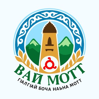 Telegram profile photo for Вай Мотт - Vay mott