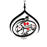 Telegram profile photo for 🌷قرارگاه خادمین شهدای گمنام🌷