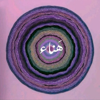 Telegram profile photo for هَناء_Hanaa |☁️