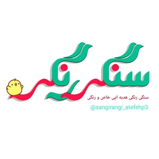Telegram profile photo for سنگی رنگی🎨art🎨