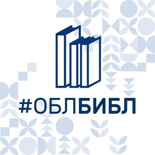 Telegram group profile photo for Областная библиотека. Самара