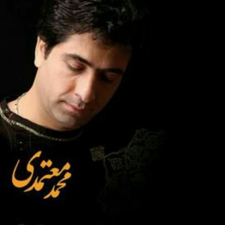 Telegram profile photo for محمد معتمدی