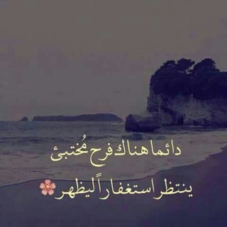 Telegram profile photo for قناة أهل الخير😊