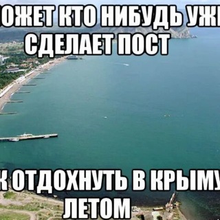 Telegram profile photo for «Ищу тебя» Крым