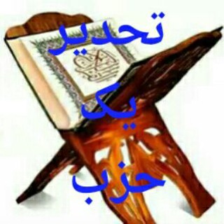 Telegram profile photo for آرشیو تندخوانی