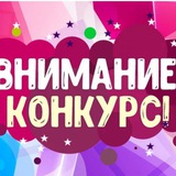 Telegram profile photo for Mega KONKURS 😍😍😍😍🤩🤩🤩🤩