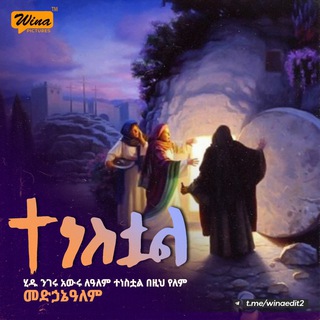 Telegram profile photo for ✞ ኤፍታህ በማለዳ