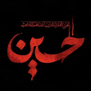 Telegram group profile photo for گعده رافضی