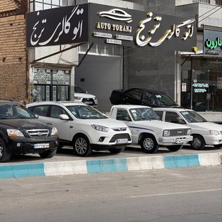 Telegram profile photo for 🚘اتو گالری ترنج یزد🚘