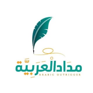 Telegram profile photo for أ/ منى الشهري لغتي الصف الثالث