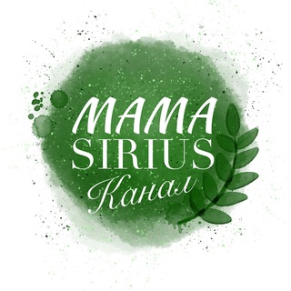 Telegram profile photo for Мамы Сириуса: канал