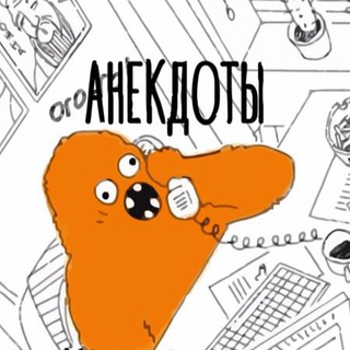 Telegram profile photo for Анекдоты уровня /b/