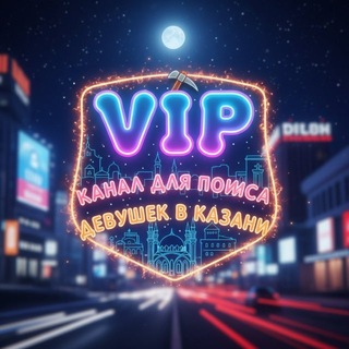 Telegram profile photo for ДЕВУШКИ КАЗАНИ🔥