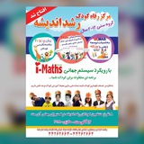 Telegram profile photo for مركزرفاه كودك وخانواده رشدانديشه
