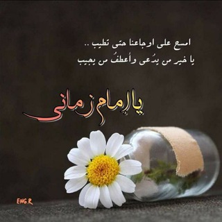 Telegram profile photo for ختمات وأدعيه لقضاء الحوائج😍