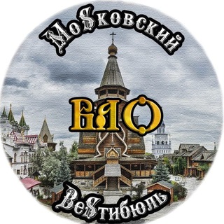 Telegram profile photo for МоSковский ВеSтибюль ВАО