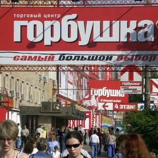 Telegram profile photo for Горбушка чат⚜️