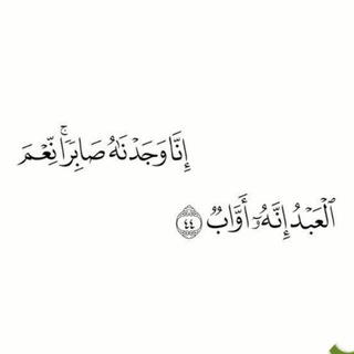 Telegram profile photo for أوّابِين🍃