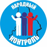Telegram profile photo for Народный Контроль г. Оренбурга Оренбургской области