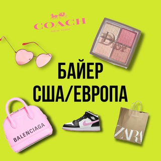 Telegram profile photo for Байер США🇺🇸/Европа🇪🇺