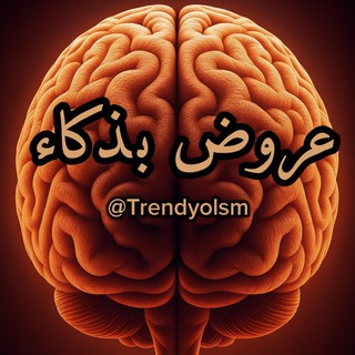 Telegram profile photo for عروض بذكاء 🧠