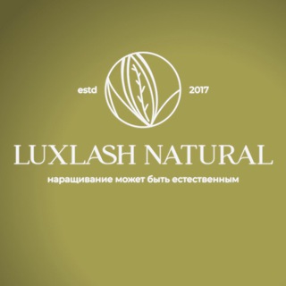 Telegram profile photo for Luxlash natural🌿 Салон красоты Новосибирск