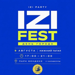 Telegram profile photo for IZI FEST| 9 АВГУСТА