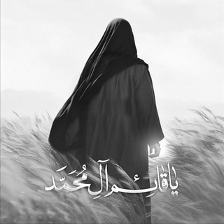 Telegram profile photo for - مَتىٰ؟ .