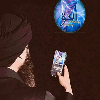 Telegram profile photo for رَبَّنَا افْتَحْ بَيْنَنَا وَبَيْنَ قَوْمِنَا بِالْحَقِّ وَأَنتَ خَيْرُ الْفَاتِحِينَ