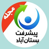 Telegram profile photo for مجلهپیشرفتبستانآباد