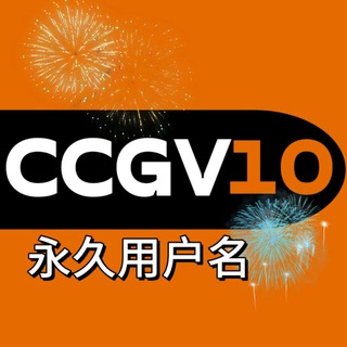 Telegram profile photo for CCGV10 同志导航 帅哥资源 频道中心