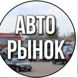 Telegram profile photo for ЧЕСТНАЯ ПРОДАЖА