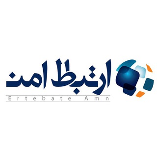 Telegram profile photo for ErtebateAmn - ارتباط امن