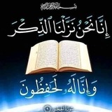 Telegram profile photo for قرآنك ربيع قلبك