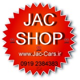 Telegram profile photo for جک شاپ JAC SHOP