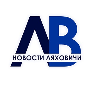 Telegram profile photo for Новости Ляховичи - Ляхавіцкі веснік