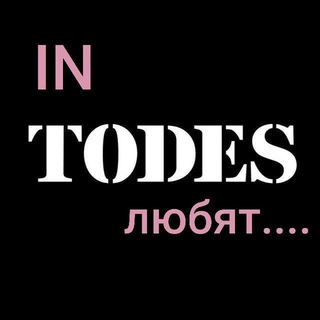 Telegram profile photo for в todes любят...