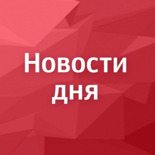 Telegram profile photo for Z-новости сейчас