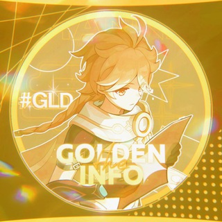Telegram profile photo for • 𝗧𝗵𝗲 𝗚𝗼𝗹𝗱𝗲𝗻 𝗶𝗻𝗳𝗼 ✸