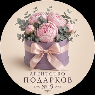 Telegram profile photo for Агентство подарков №9 | Цветы • Корзины • Доставка