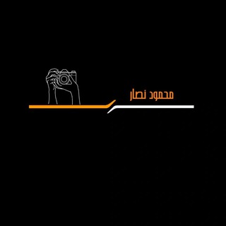 Telegram profile photo for ﻣـحٰـۦمۧؤدِ نِصاۧرۧ 𝐌𝐀𝐇𝐌𝐎𝐎𝐃